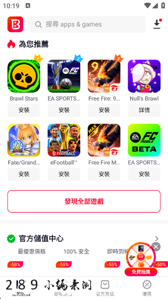 buffbuff应用商店官方下载 buffbuff应用商店官方下载