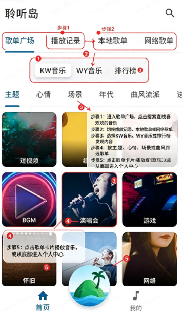 聆听岛音乐app官方下载 聆听岛音乐app官方下载