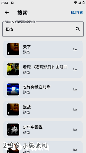 聆听岛音乐app官方下载 聆听岛音乐app官方下载