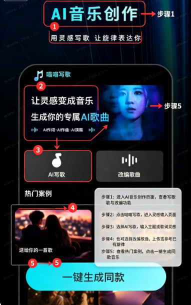 喵喵写歌app官方下载 喵喵写歌app官方下载
