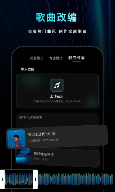 喵喵写歌app官方下载 喵喵写歌app官方下载