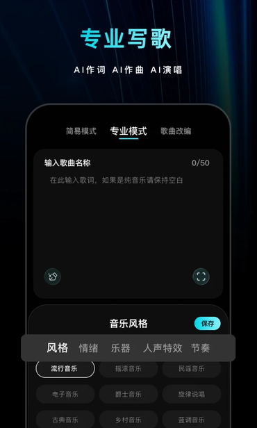 喵喵写歌app官方下载 喵喵写歌app官方下载