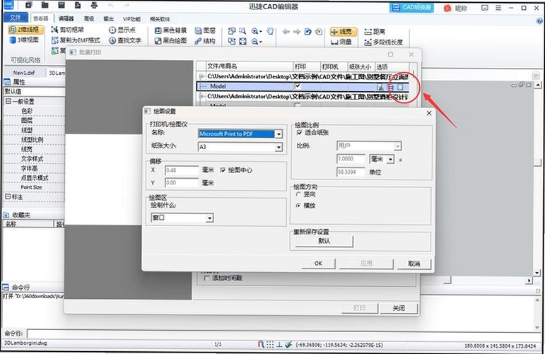 中望CAD 2026 绘图命令 智能捕捉 批量打印 图纸集 操作界面