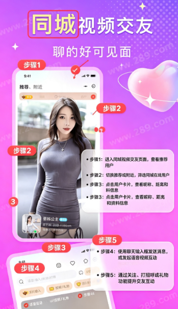 本地陌約app官方下載 本地陌約app官方下載