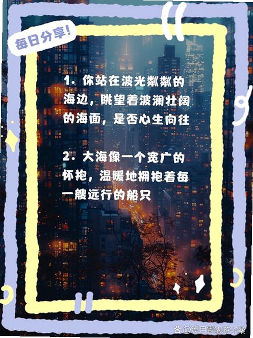 关键词必须包含 {海之声},文字可概括整篇文章全部内容,用于搜索配图