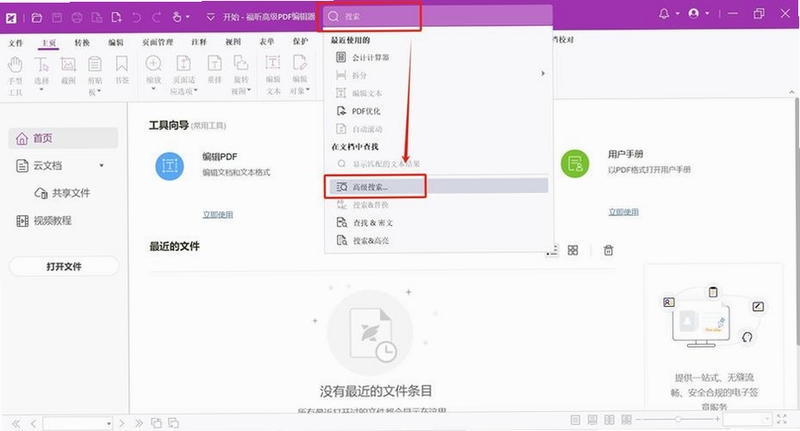 关键词必须包含 {最终剪辑2安可电脑版剪辑操作界面功能展示},文字可概括整篇文章全部内容,用于搜索配图