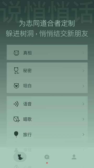 树洞喵app官方下载 树洞喵app官方下载