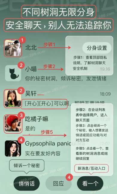 树洞喵app官方下载 树洞喵app官方下载