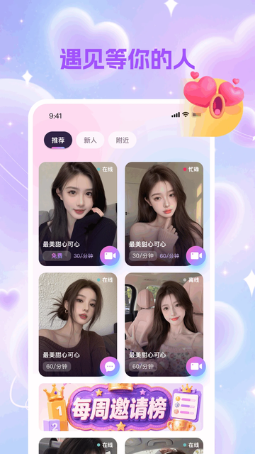 来小星app官方下载 来小星app官方下载