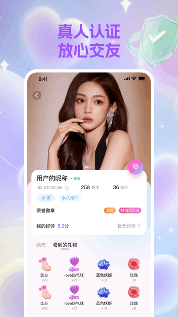 来小星app官方下载 来小星app官方下载