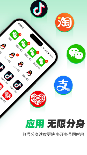 微分身術app免費下載 微分身術app免費下載