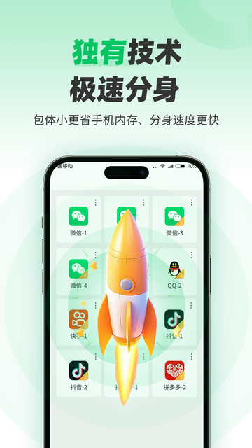 微分身術app免費下載 微分身術app免費下載