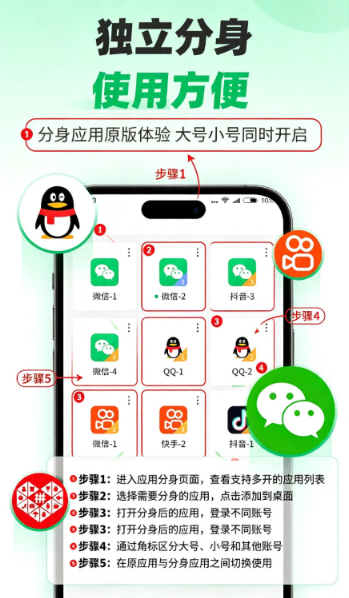 微分身術app免費下載 微分身術app免費下載