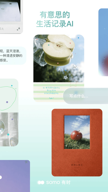 somo 有时2026最新版下载 somo 有时2026最新版下载