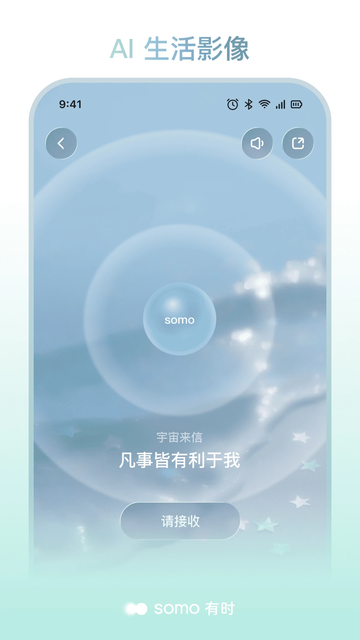 somo 有时2026最新版下载 somo 有时2026最新版下载