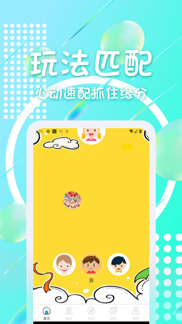 月光交友app官方下载 月光交友app官方下载