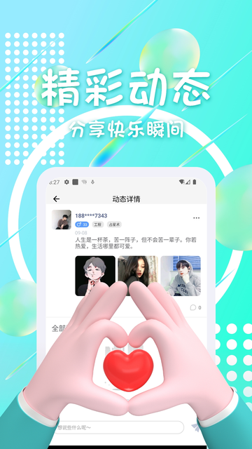 月光交友app官方下载 月光交友app官方下载