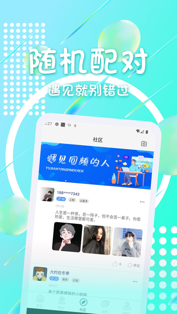 月光交友app官方下载 月光交友app官方下载