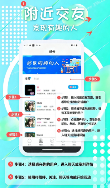 月光交友app官方下载 月光交友app官方下载