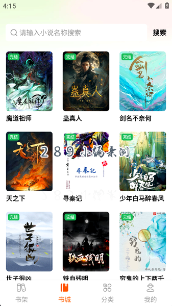 �������С˵app�ٷ�����