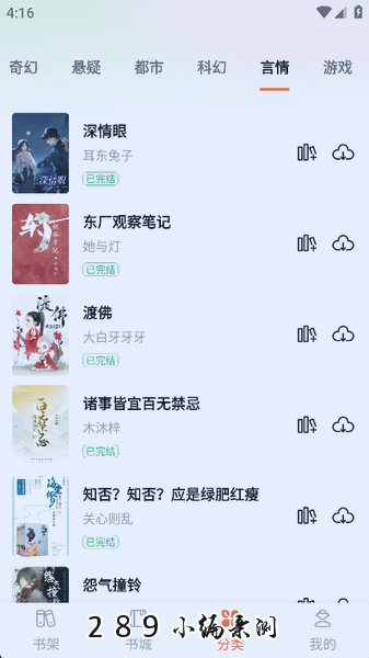 �������С˵app�ٷ�����