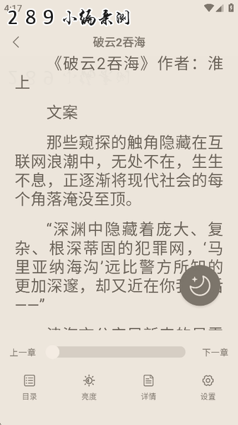 �������С˵app�ٷ�����