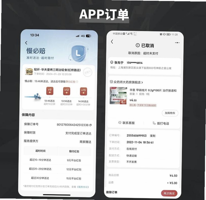 骑手在电脑前查看订单列表和地图路线,关键词必须包含 {蓝骑士电脑版},文字可概括整篇文章全部内容,用于搜索配图