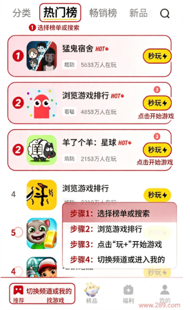 秒玩vivo小游戏2026最新版 秒玩vivo小游戏2026最新版