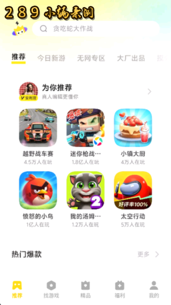 秒玩vivo小游戏2026最新版 秒玩vivo小游戏2026最新版