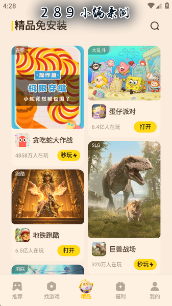 秒玩vivo小游戏2026最新版 秒玩vivo小游戏2026最新版