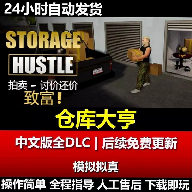 电脑大亨电脑版车库起步模拟经营,包含电脑大亨电脑版硬件组装与科技公司成长