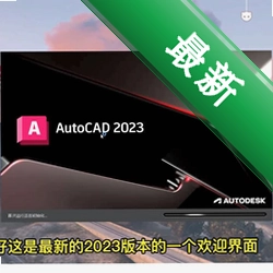 AutoCAD MEP 2023�����ƽ��2023 v14.0 �����ƽ��