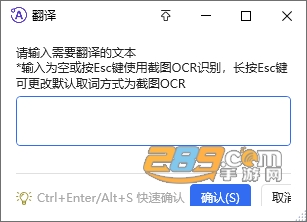 Quicker电脑版下载 Quicker电脑版下载