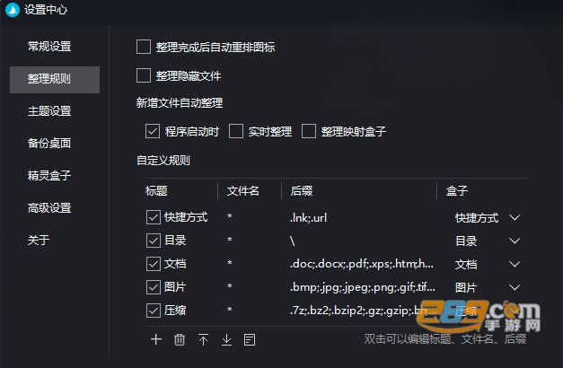 Coodesker电脑版下载 Coodesker电脑版下载