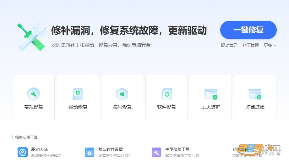 360安全云pc版下载 360安全云pc版下载