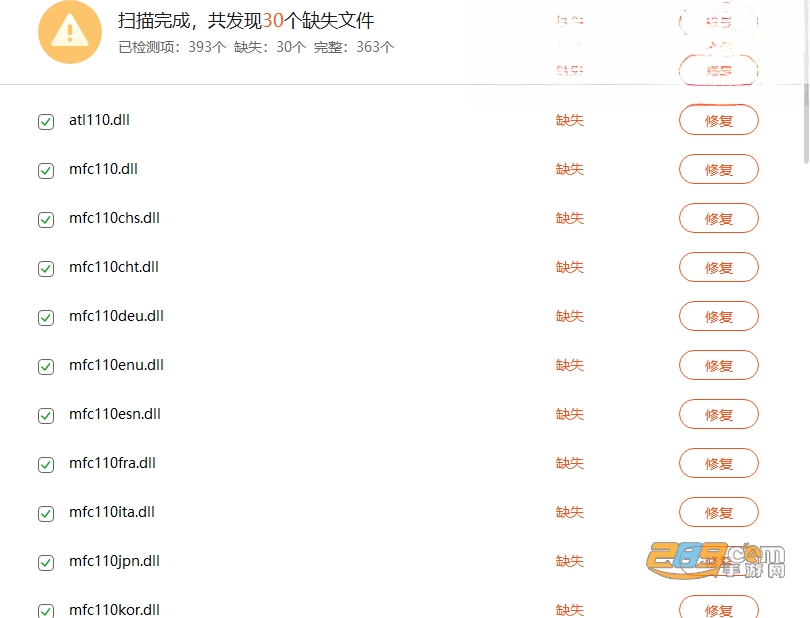 快快DLL错误修复助手桌面版下载 快快DLL错误修复助手桌面版下载