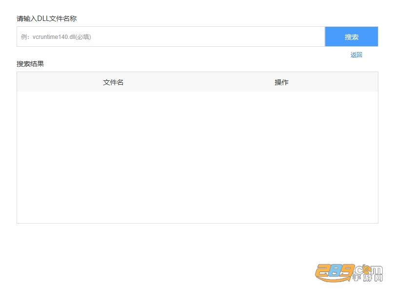 快快DLL错误修复助手桌面版下载 快快DLL错误修复助手桌面版下载