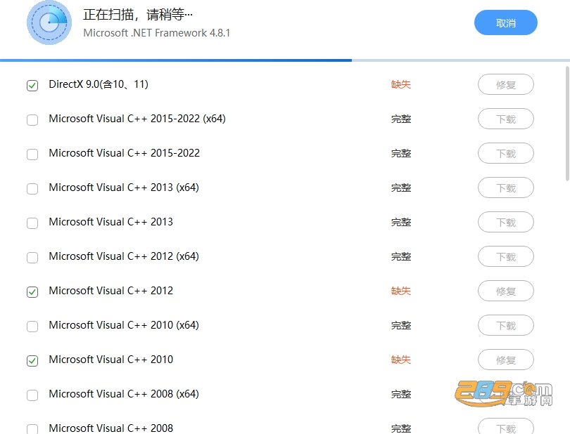 快快DLL错误修复助手桌面版下载 快快DLL错误修复助手桌面版下载