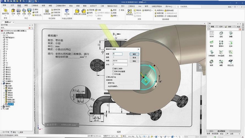 关键词必须包含 CAXA 3D实体设计2021 三维建模 界面,文字可概括整篇文章全部内容,用于搜索配图