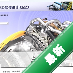 CAXA 3Dʵ�����2022��Ѱ�2026 ���������ƽ��