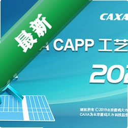 CAXA����ͼ��2020��ʽ��2020 SP2 ���԰�