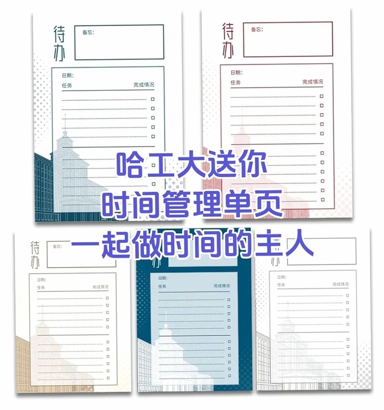 待办清单 勾选完成 专注模式 关键词必须包含 {待办清单},文字可概括整篇文章全部内容,用于搜索配图