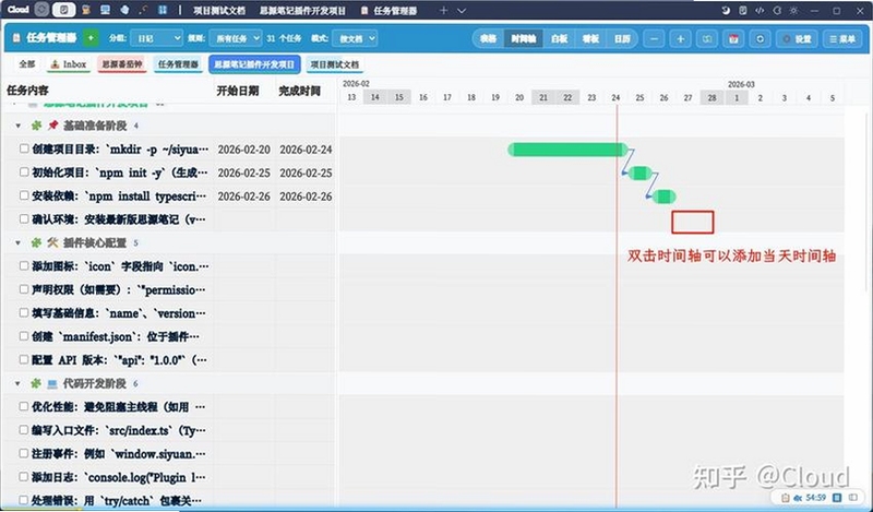 电脑日历视图显示作业截止日期,彩色标签管理任务,关键词:作业日历