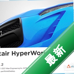 Altair Hyperworks 2021�����ƽ��2021.1 ���İ� ����Ԫ��������