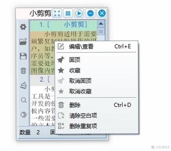The Left电脑版 窗口管理 剪贴板增强 办公效率工具 轻量化