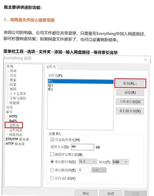 关键词必须包含 Trii电脑版 文件检索,文字可概括整篇文章全部内容,用于搜索配图