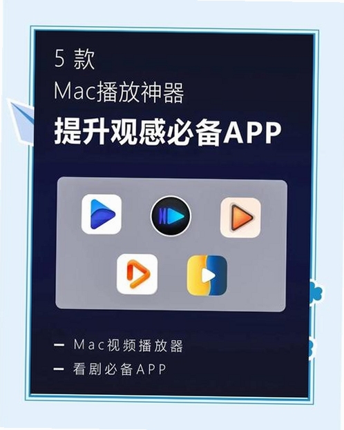 火星来客电脑版 本地视频播放器 简洁界面 关键词必须包含 {火星来客电脑版 视频播放}
