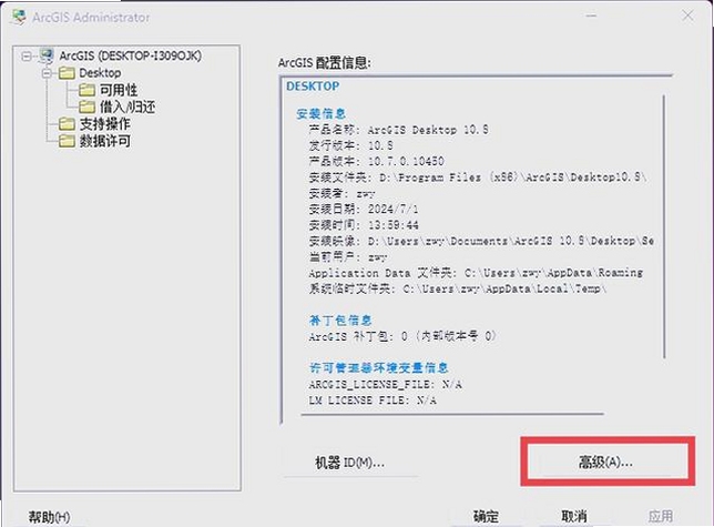 关键词必须包含 ArcGIS Pro 2024 中文版 界面截图,文字可概括整篇文章全部内容,用于搜索配图
