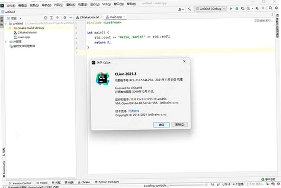 CLion 2023中文版代码编辑界面与项目结构图,关键词必须包含 {CLion 2023 中文版 界面},文字可概括整篇文章全部内容,用于搜索配图
