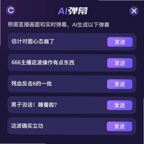 关键词必须包含 弹幕整理工具,直播辅助软件界面截图,文字可概括整篇文章全部内容,用于搜索配图